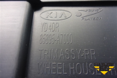 Обшивка стойки задняя нижняя правая (85895A7000) для Kia Cerato с 2013г (Серато 3)