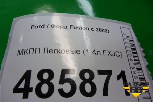 МКПП (1.4л FXJC) для Ford Fusion с 2002г (Фьюжн)