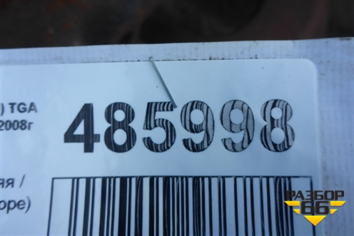 Балка передняя   (в сборе) для MAN TGA 4-Series  с 2000-2008г (ТГА)