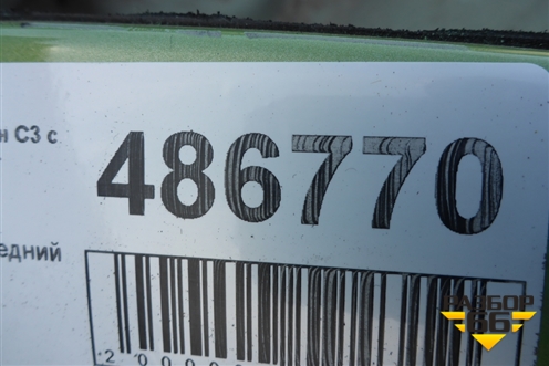 Лонжерон передний левый для Citroen C3 с 2002-2009г (С3)