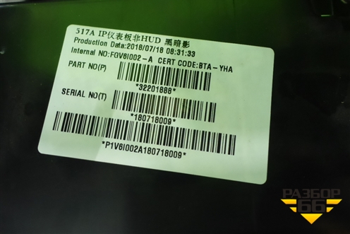 Торпедо под AIR BAG без AIR BAG (32201888) для Volvo V90 Cross Country с 2017г (В90 Кросс Кантри)