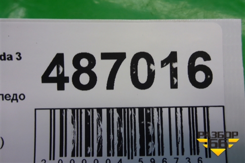 Накладка на торпедо (правая под бардачком) (GHR164521) для Mazda Mazda 3 (BM) с 2013-2019г