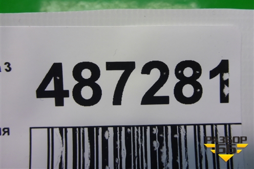 Глушитель задняя часть (пробег 1100 км) для Mazda Mazda 3 (BM) с 2013-2019г