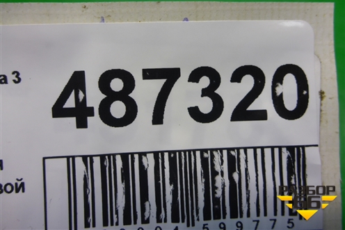 Ручка наружная двери задней левой для Mazda Mazda 3 (BM) с 2013-2019г