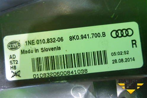 Фара противотуманная правая (после 2012г) (8K0941700B) для Audi A4 (В8) с 2007-2015г (А4)