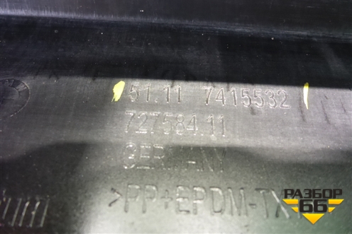 Бампер передний (под парктроник) (51117415532) для BMW 6-серия GT G32 с 2017г