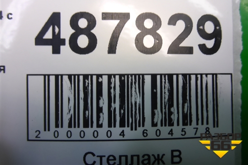 Ручка внутренняя двери передней правой (96435310VD) для Citroen C4 с 2005-2011г (С4)