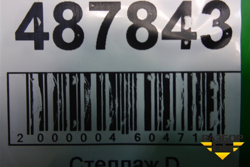 Стабилизатор передний для Citroen C4 с 2005-2011г (С4)