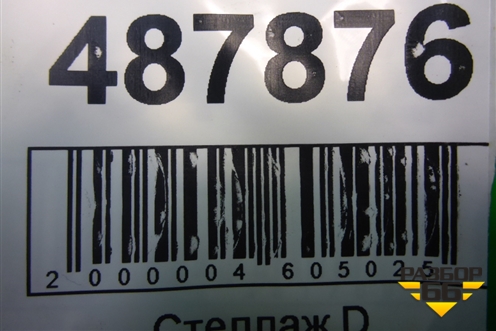 Суппорт передний правый для Citroen C4 с 2005-2011г (С4)