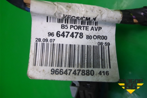 Проводка двери передней правой (3х дверный кузов) (9664747880) для Citroen C4 с 2005-2011г (С4)