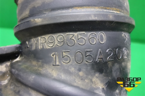Патрубок воздушного фильтра (MR993560) для Mitsubishi Grandis с 2004г (Грандис)