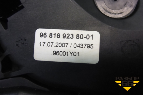 Кулиса КПП РКПП (9681692380) для Citroen C3 с 2002-2009г (С3)