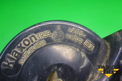 Сигнал звуковой (низкий тон) для Citroen C3 с 2002-2009г (С3)