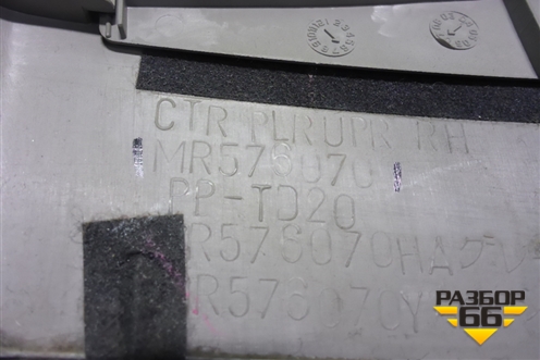 Обшивка стойки центральная верхняя правая (MR576070) для Mitsubishi Grandis с 2004г (Грандис)