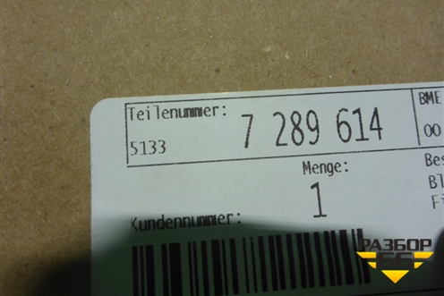 Накладка двери передней правой (на рамку) (51337289614) для BMW X5 F15 с 2013г (Х5 Ф15)