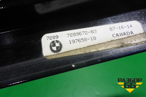 Накладка двери задней правой (на рамку) (72897289672) для BMW X5 F15 с 2013г (Х5 Ф15)