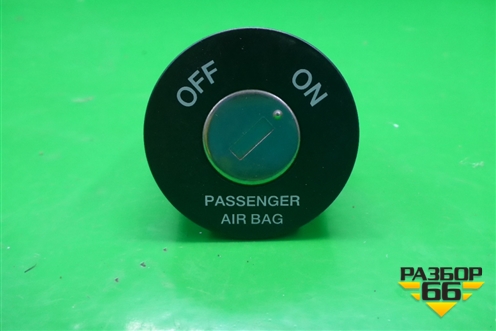 Выключатель пассажирской AIR BAG для Kia Rio с 2005-2011г (Рио 2)