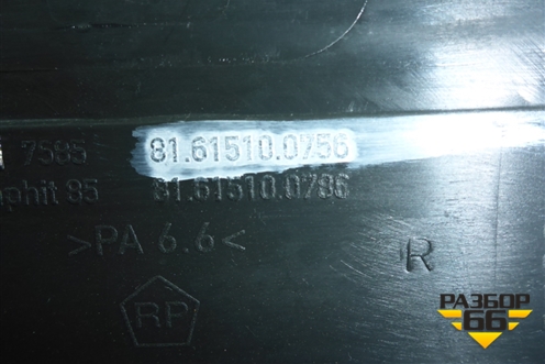 Накладка порога внутренняя правая  (задняя) (81615100756) для MAN TGS с 2007г (ТГС)