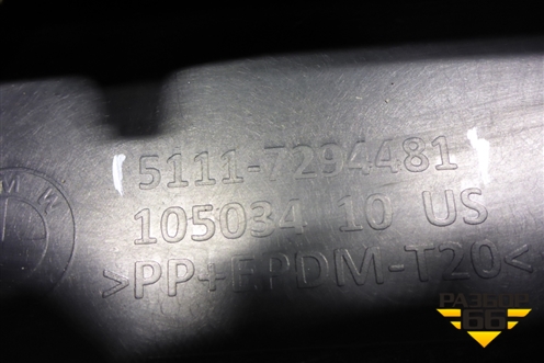 Юбка переднего бампера (под парктроник) (51117294481) для BMW X5 F15 с 2013г (Х5 Ф15)