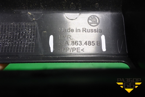 Обшивка багажника на заднюю панель (5JA863485B) для Skoda Rapid с 2013г (Рапид)