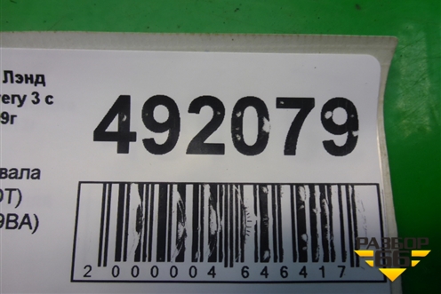 Шкив коленвала (2.7л 276DT) (4H2Q6B319BA) для Land Rover Discovery 3 с 2004-2009г (Дискавери)