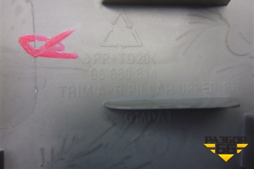Обшивка стойки центральная верхняя правая (96650314) для Zaz Vida с 2012-2016г (Вида)
