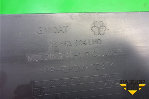 Накладка на щиток приборов (96462894) для Zaz Vida с 2012-2016г (Вида)