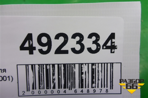 Моторчик стеклоочистителя передний (96850001) для Zaz Vida с 2012-2016г (Вида)