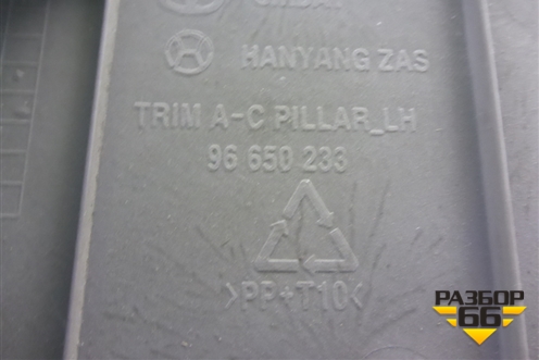 Обшивка стойки задняя верхняя левая (седан) (96650233) для Zaz Vida с 2012-2016г (Вида)