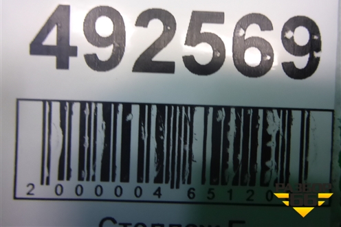 Плафон салонный (96314278) для Zaz Vida с 2012-2016г (Вида)