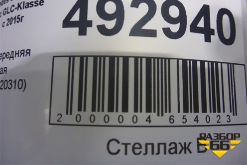 Дверь передняя левая (A2537220310) для Mercedes Benz GLC-Klass X253  с 2015г (ГЛЦ)