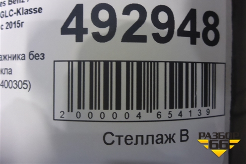 Дверь багажника без стекла (A2537400305) для Mercedes Benz GLC-Klass X253  с 2015г (ГЛЦ)