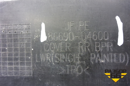 Юбка заднего бампера (после 2018г) (86690D4600) для Kia Optima с 2015г (Оптима 4)