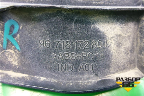 Накладка внутренняя (петли капота правая) (9671817280) для Peugeot 408 с 2012г