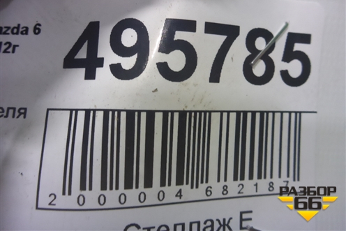 Резистор отопителя (PM010010B) для Mazda Mazda 6 (GH) с 2007-2012г