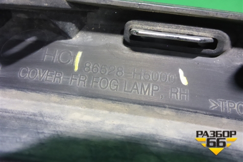 Накладка ПТФ правая (до 2020г) (86528H5000) для Hyundai Solaris с 2017г (Солярис)