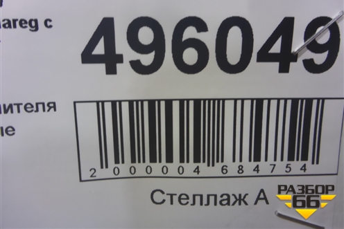 Радиатор отопителя для Volkswagen Touareg c 2002-2010г (Туарег)