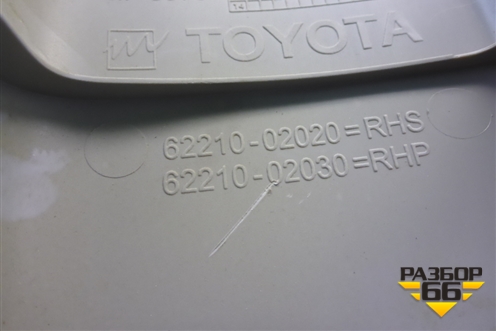 Обшивка стойки лобового стекла правая (5-ти дверный хэтчбек) (6221002020) для Toyota Auris с 2006-2012г (Аурис)