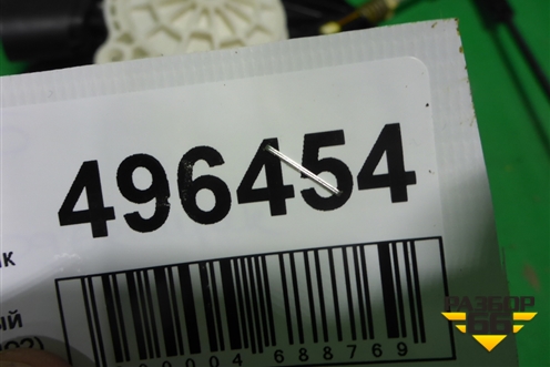 Стеклоподъёмник электрический передний правый (7283492) для BMW X5 F15 с 2013г (Х5 Ф15)