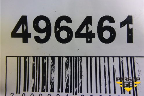 Консоль для Toyota Auris с 2006-2012г (Аурис)