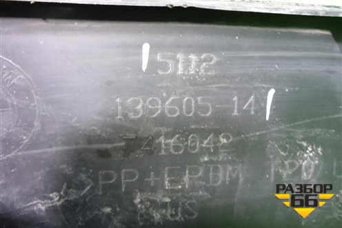 Накладка заднего бампера (М-Пакет под парктроник) (511213960514) для BMW X4 G02 с 2018г (Х4 Г02)