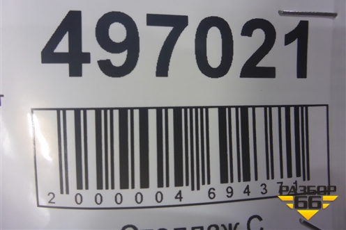 Накладка на порог наружная правая (51777420660) для BMW X5 G05 с 2018г (Х5 Г05)