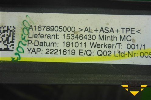 Рейлинг на крышу правый (A1678905000) для Mercedes Benz GLE-Klass V167 с 2018г (ГЛЕ)