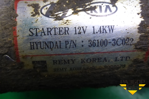 Стартер (3.3л G6DB) (361003C022) для Kia Sorento I с 2002-2011г (Соренто 1)