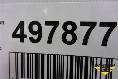 Усилитель заднего бампера (86630D7000) для Hyundai Tucson с 2015-2022г (Туксон)