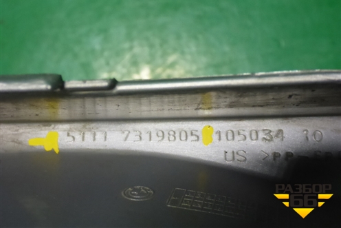 Накладка переднего бампера (51117319805) для BMW X6 F16 с 2014г (Х6 Ф16)