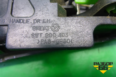 Ручка внутренняя двери задней левой (SWT200403) для Chevrolet Aveo (T250) с 2005-2011 (Авео Т250)