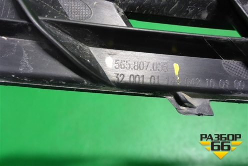 Кронштейн переднего бампера левый (565807055) для Skoda Kodiaq с 2017г (Кодиак)