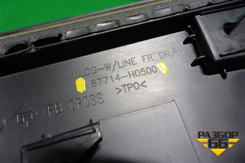 Накладка двери передней правой (X-Line) (87714H0500) для Kia Rio с 2017г (Рио 4)