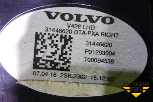 Фонарь задний внутренний правый (31446620) для Volvo XC60 с 2017-2025г (ХС60)